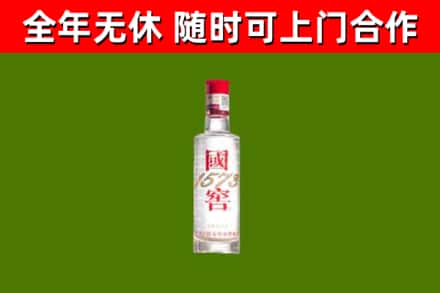 松原烟酒回收1573酒.jpg