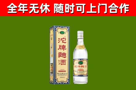 松原烟酒回收80沱牌曲酒2.jpg